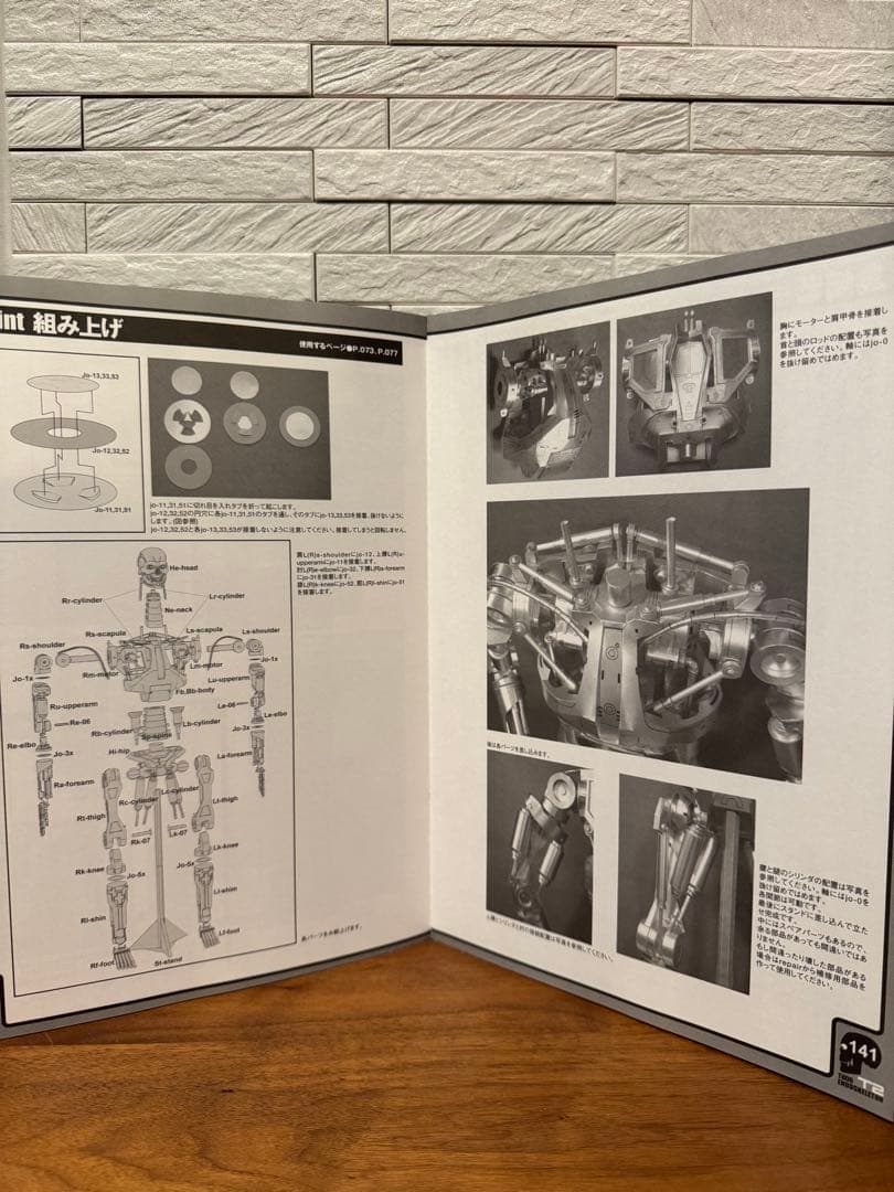 ターミネーター2 ペーパークラフトBOOK