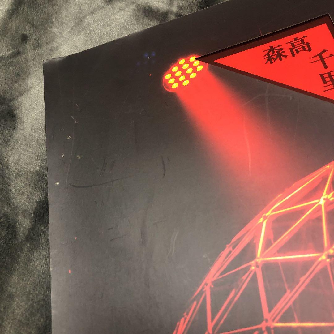森高千里　TOMORROW NEVER KNOWS