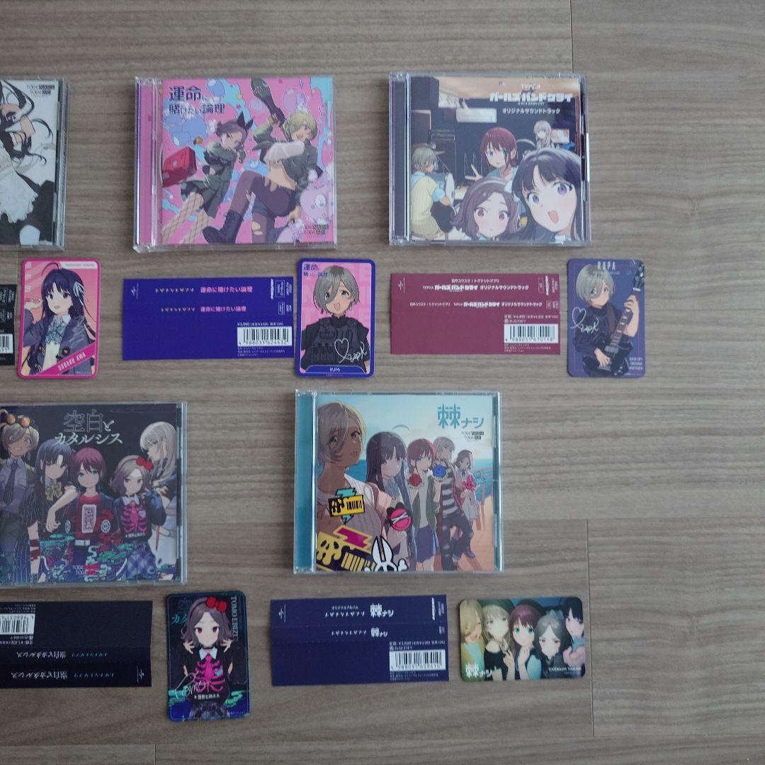 ガールズバンドクライ　シングル　アルバム　CD