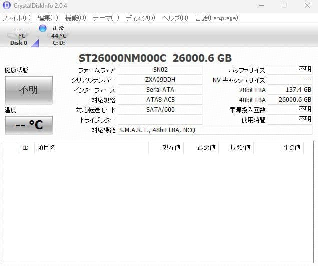 内蔵型ハードディスクドライブ Seagate 26T HDD