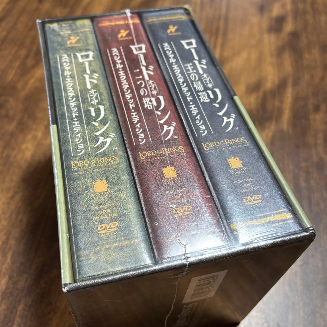 ロード・オブ・ザ・リング 初回生産限定商品