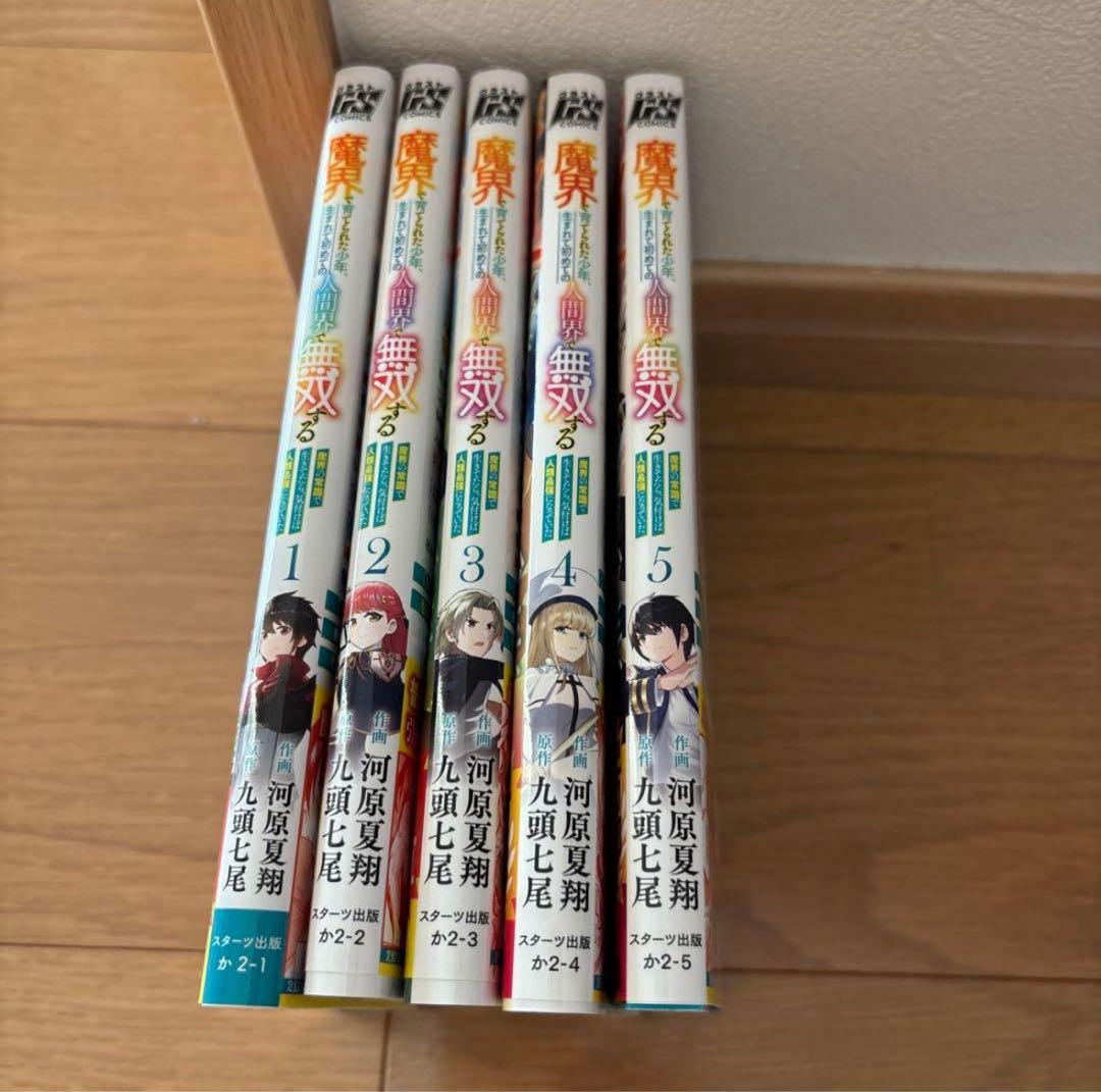 【91巻漫画まとめ売り！】9種類セット！