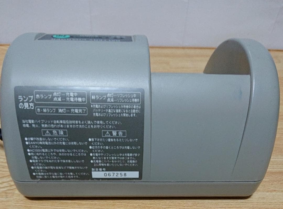 ★清掃済 SANYO 電動ハイブリッド自転車専用 充電器 CY-PAA4