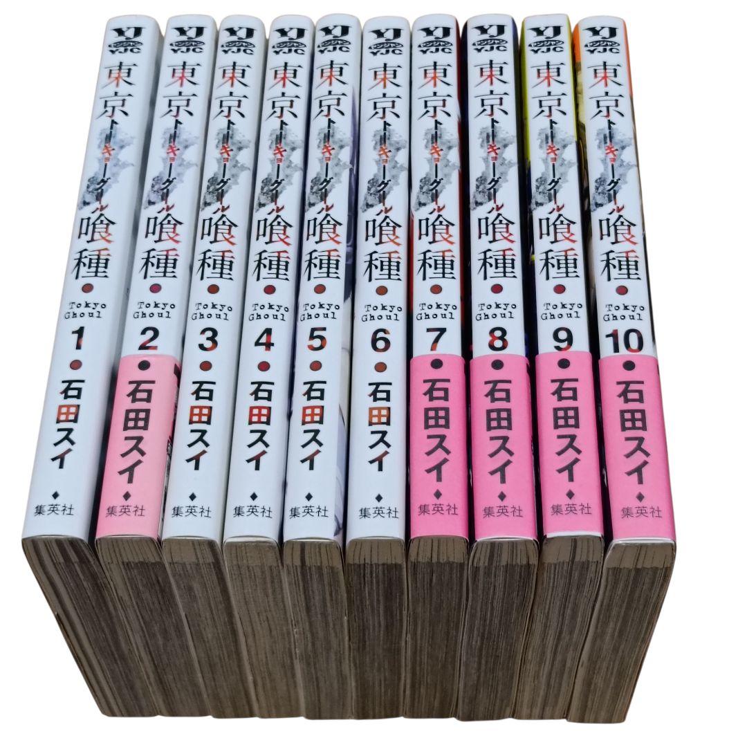 東京喰種 全14巻＋:re 全16巻 全巻セット＋関連本6冊 石田スイ