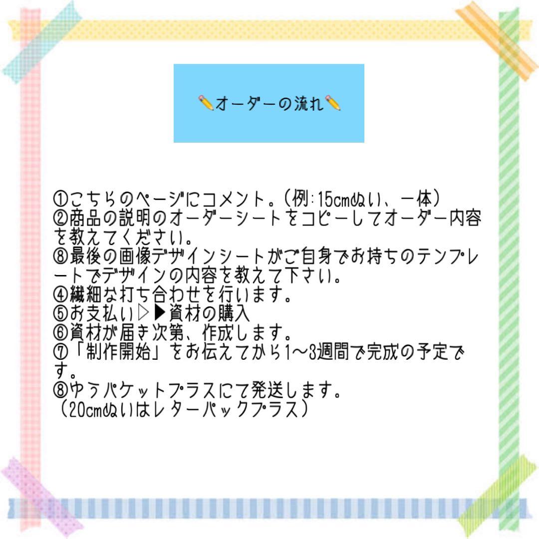 mmオーダーページ
