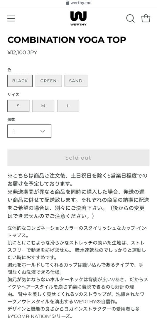 Werthy ヨガウェア　combination yoga top sizeM