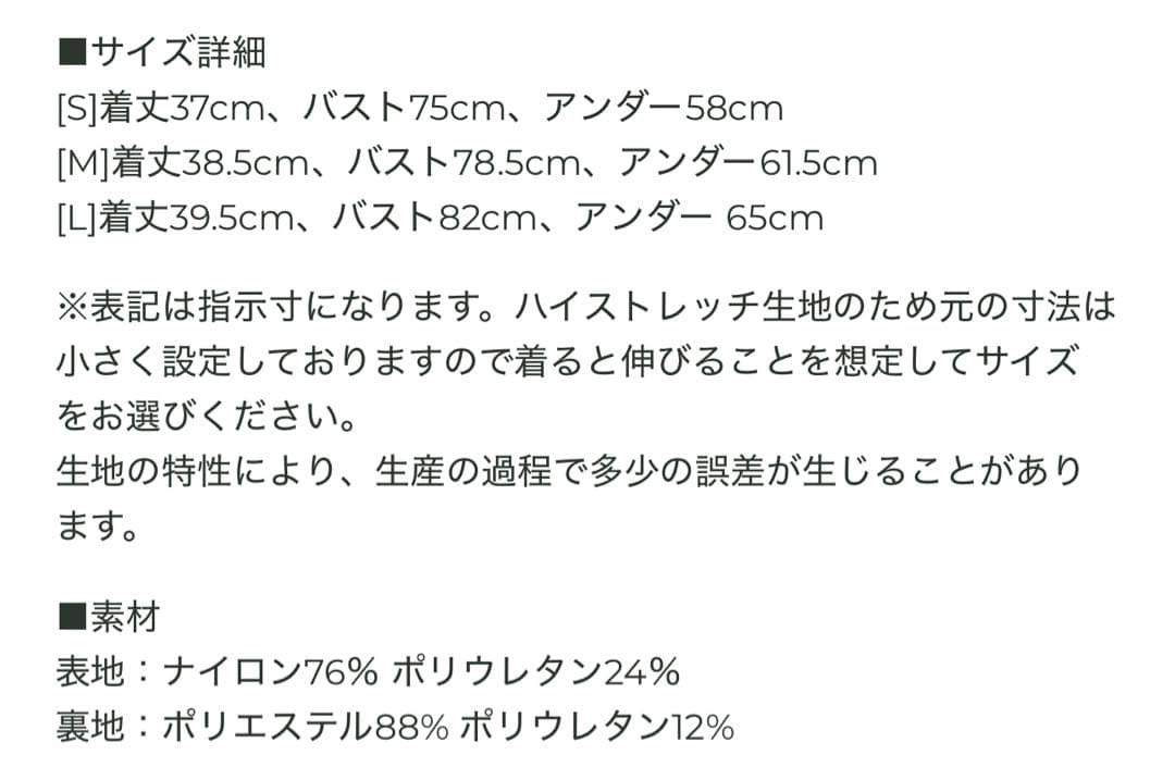 Werthy ヨガウェア　combination yoga top sizeM