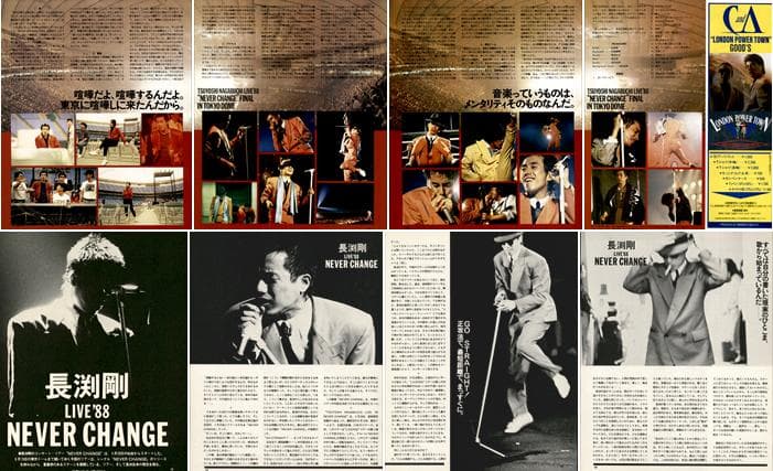 長渕剛 雑誌 切り抜き 100P ◆貴重！ページ欠けなし