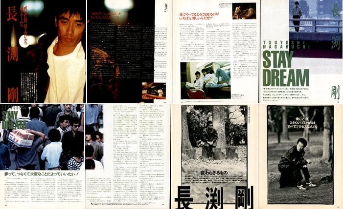 長渕剛 雑誌 切り抜き 100P ◆貴重！ページ欠けなし