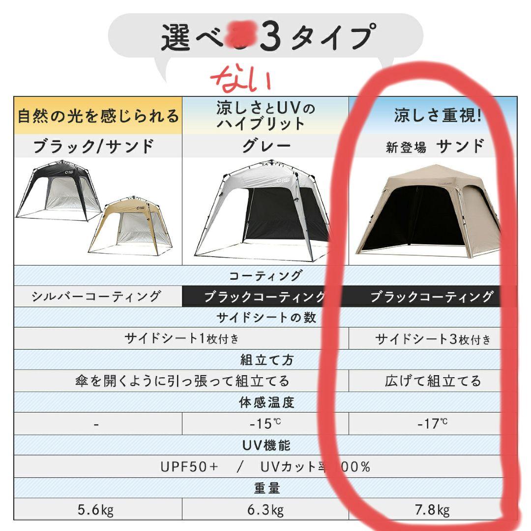 QUICKCAMP 2.5m インフレームタイプ テント　サンド　インフレーム
