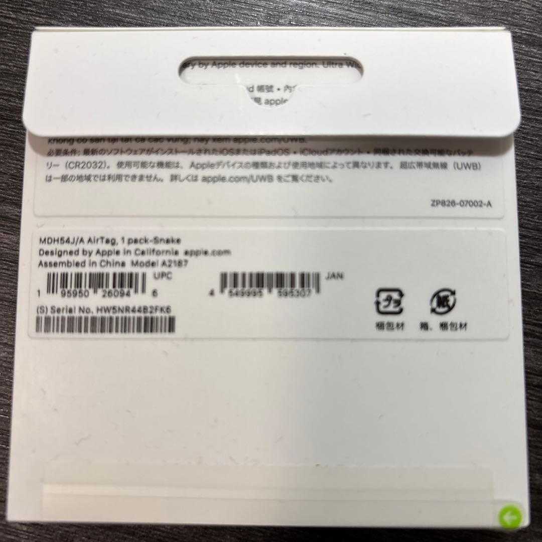 apple AirTag 2024辰年・2025巳年2個セット