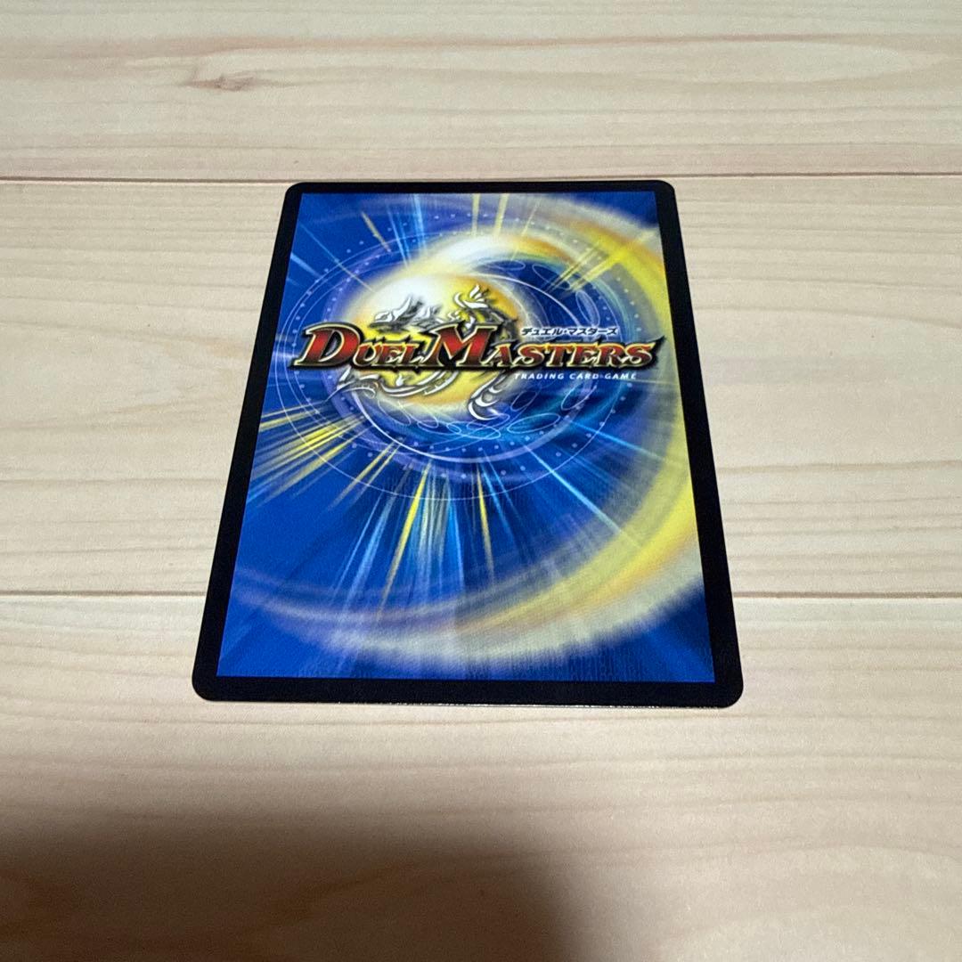 デュエルマスターズ ベートーベン SR