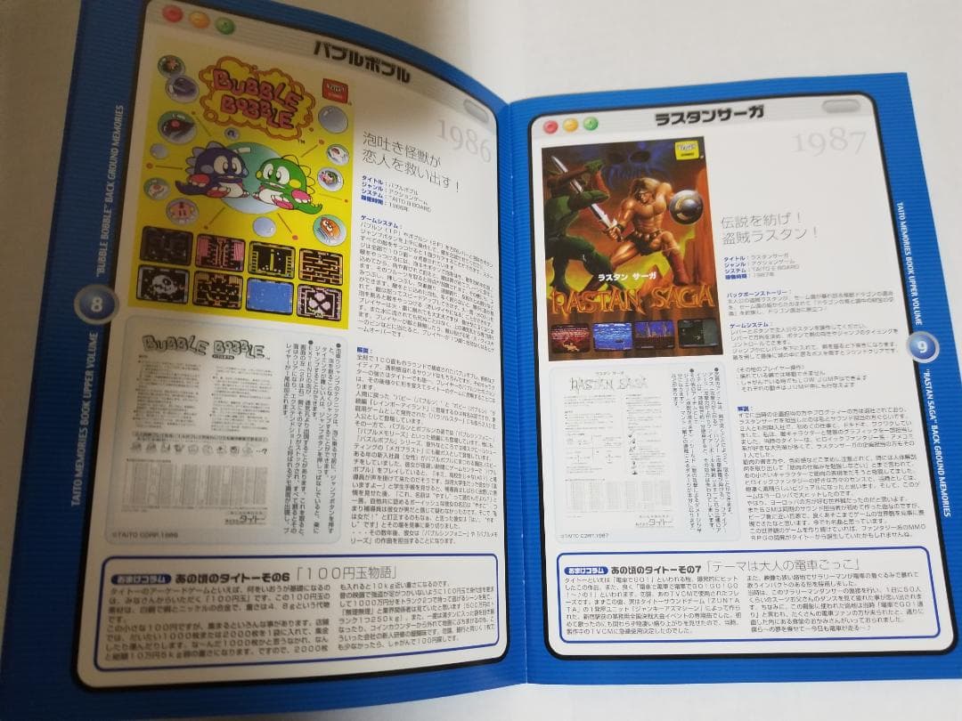 PS2、PSP版初回特典 タイトーメモリーズブック 全5種