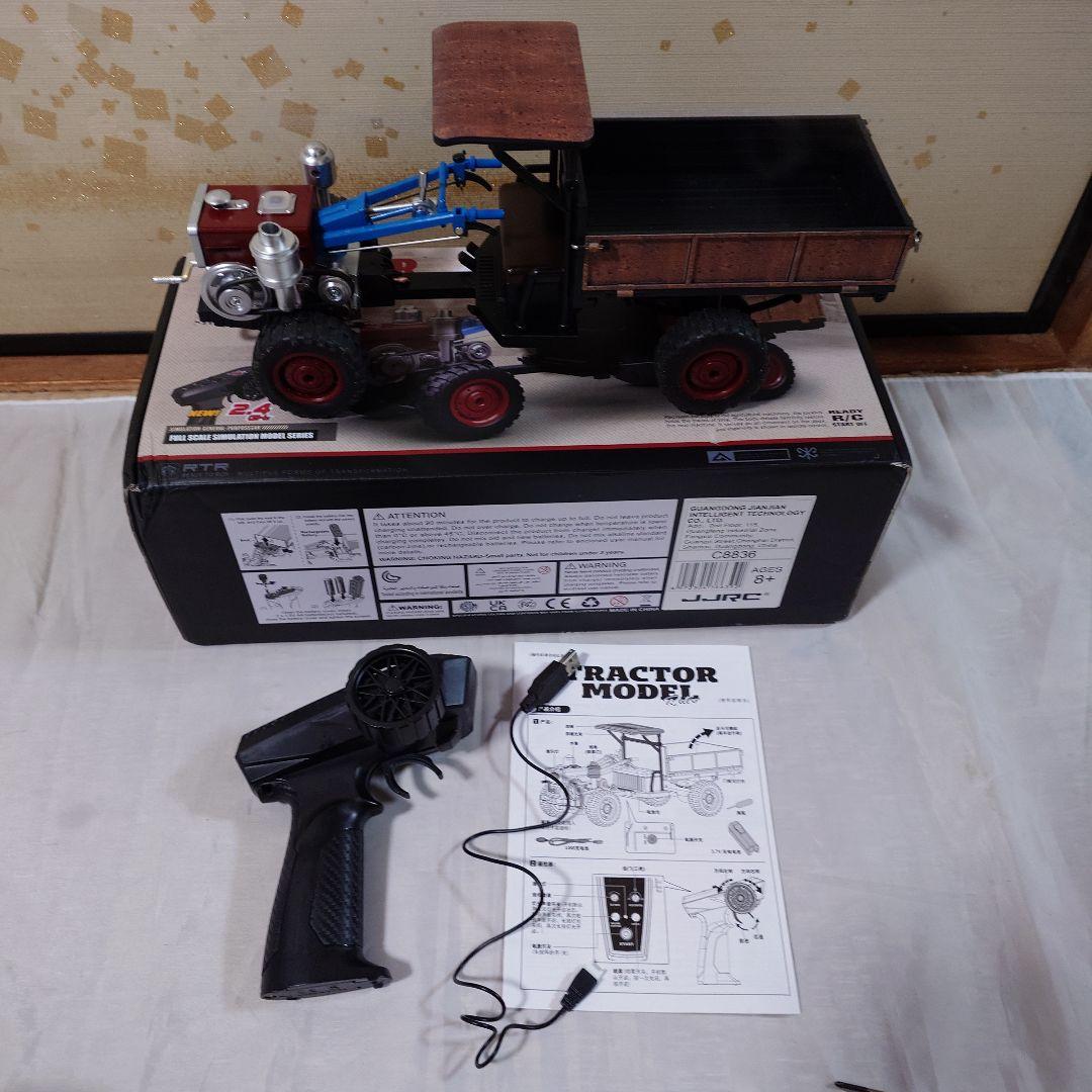 ナ*ス様 JJRC CS8836 TRACTOR MODEL 2.4GHz リモ