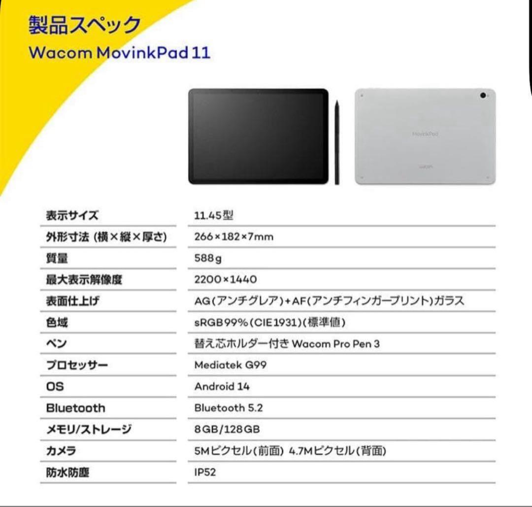 【未開封新品】Wacom MovinkPad 11 ペンタブレット本体