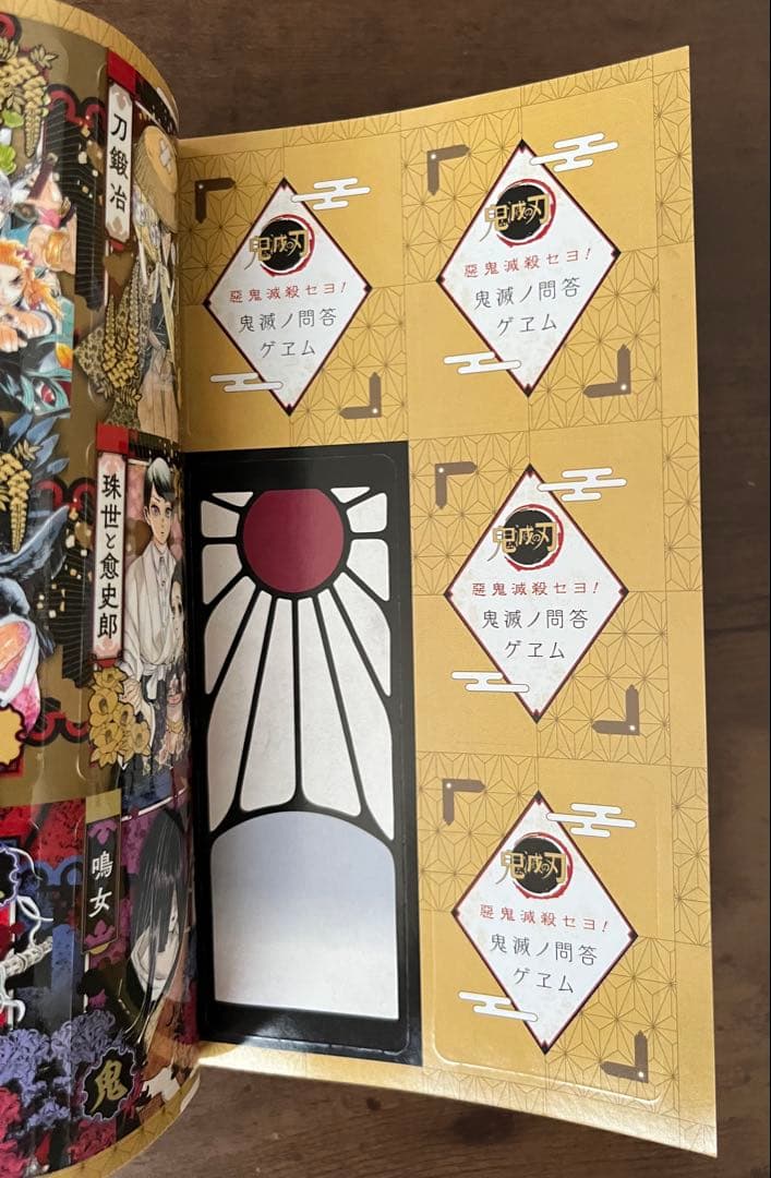 【鬼滅の刃26冊セット】鬼滅の刃 全巻 　　＋零巻＋鬼殺隊見聞録