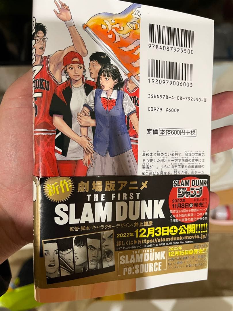 【本日限定値下】SLAM DUNK 新装再編版 全20巻