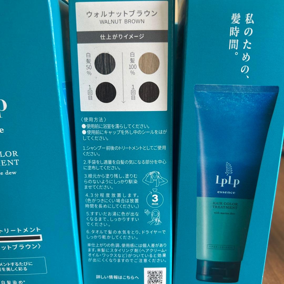 LPLP エッセンスヘアカラー トリートメント ウォルナットブラウン 170g