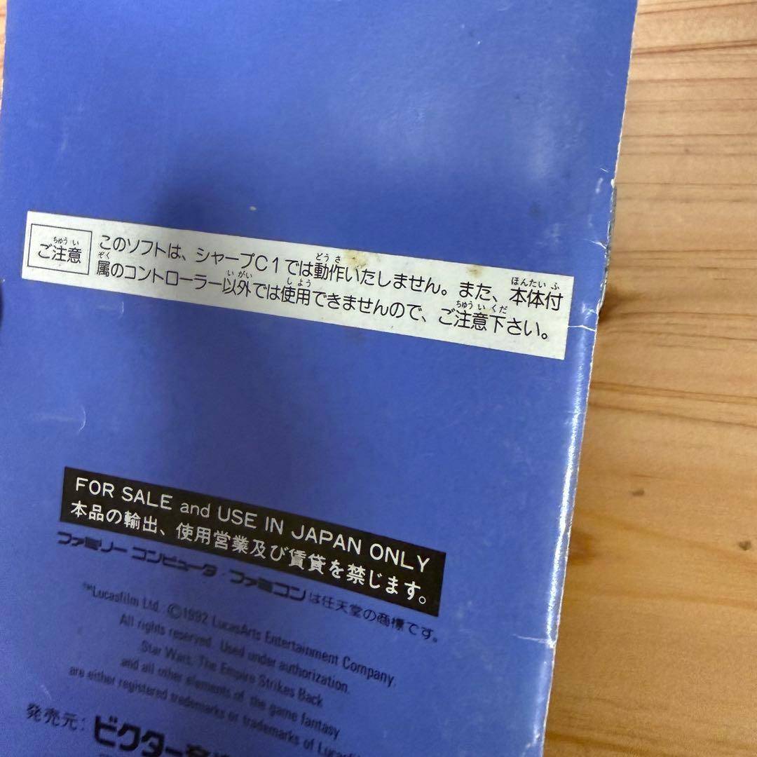 説明書 のみ ファミコン 帝国の逆襲 スターウォーズ