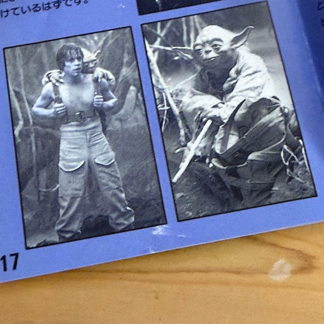 説明書 のみ ファミコン 帝国の逆襲 スターウォーズ