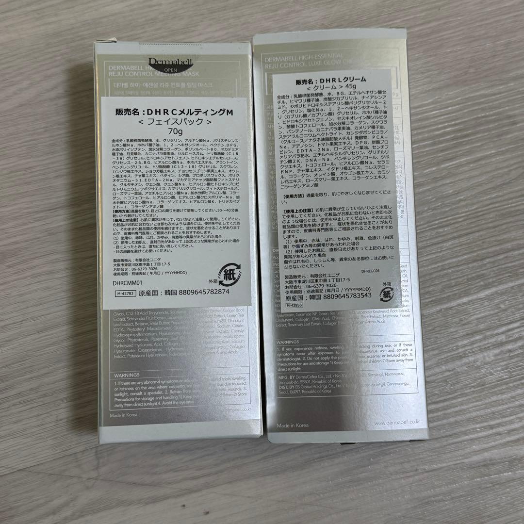 DERMABELL ハイエッセンシャル　メルティングマスク（水光パック）クリーム
