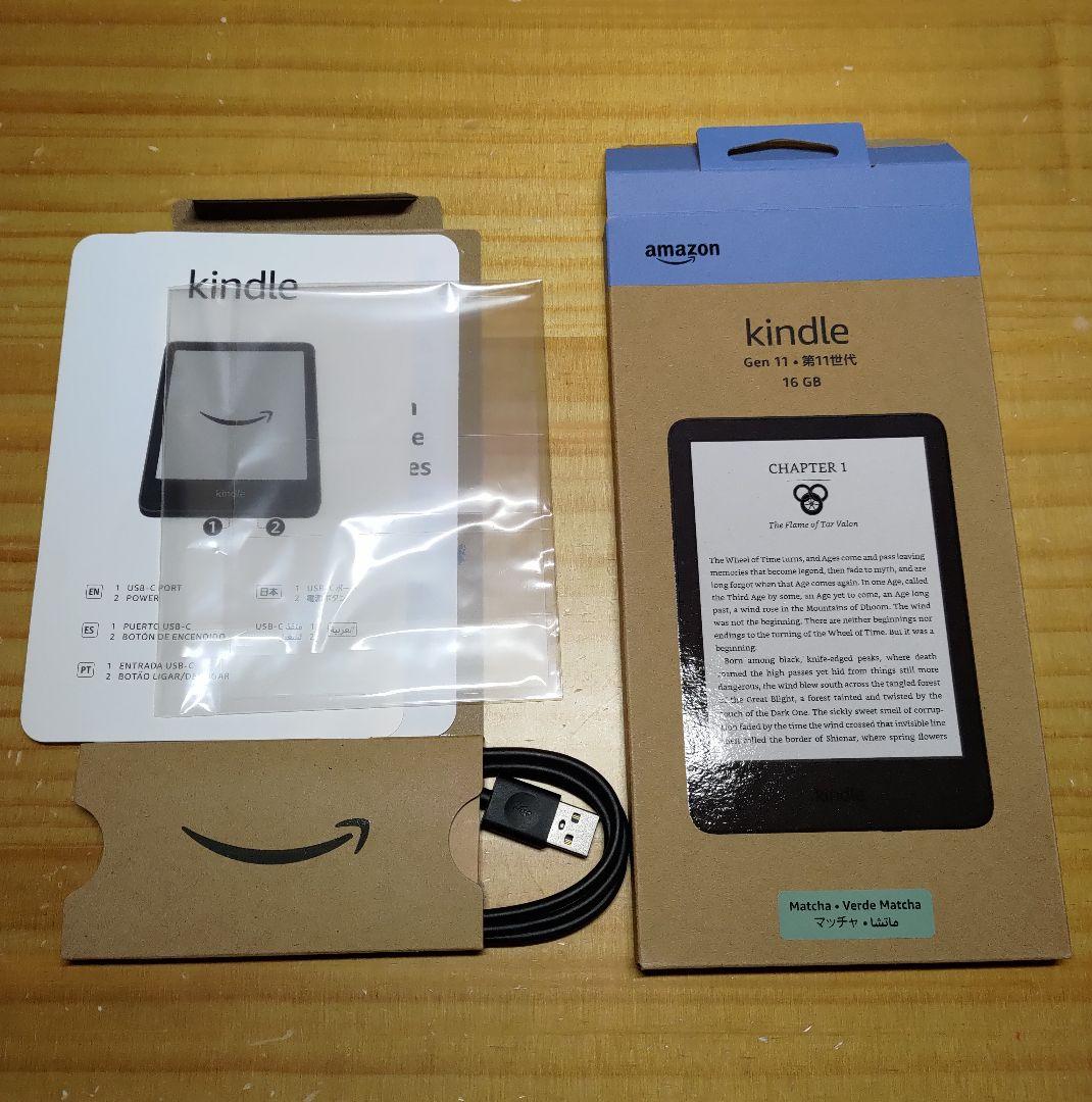Kindle　マッチャ