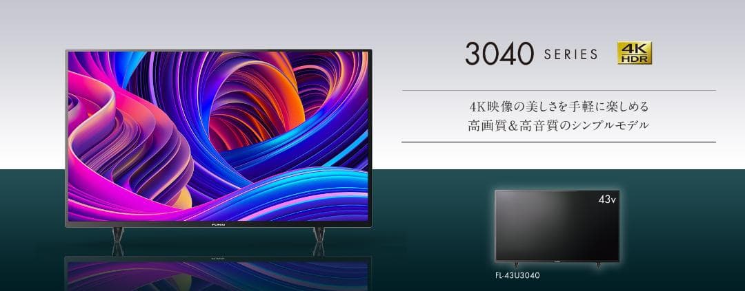 F064　新品未使用品　FUNAI　4K液晶テレビ　FL-43U3040