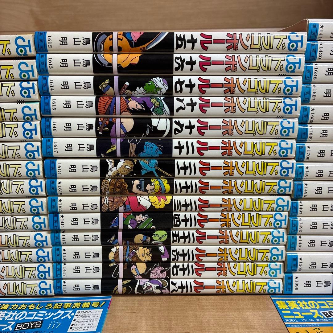 【6千円割引】初版多数　旧装版　ドラゴンボール　42巻　鳥山明
