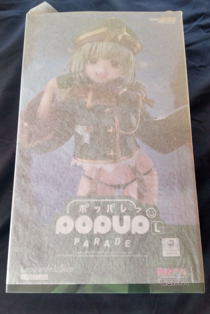 わ*様 POP UP PARADE レオパルト L size