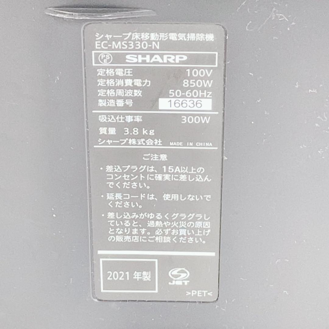 シャープ 掃除機 EC-MS330-N サイクロン方式 キャニスター パワフル