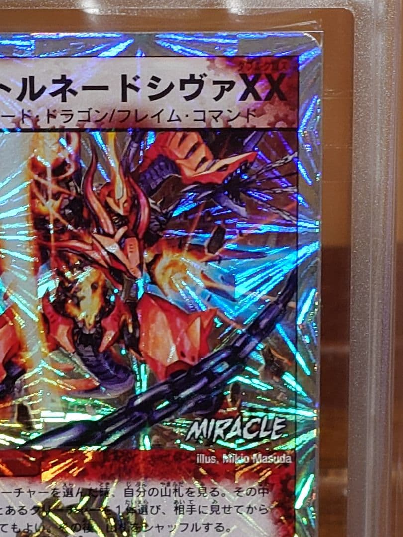 デュエルマスターズ　爆竜トルネードシヴァXX　　 ARS鑑定:10