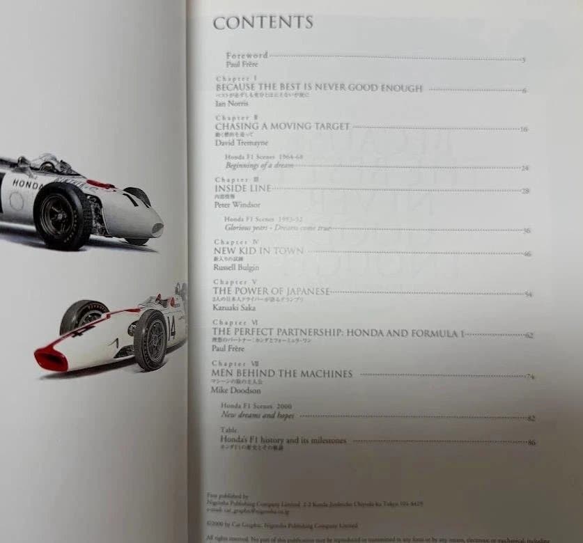 F1関連 HONDAホンダとフォーミュラー1モデリング - 11冊セットF1書籍
