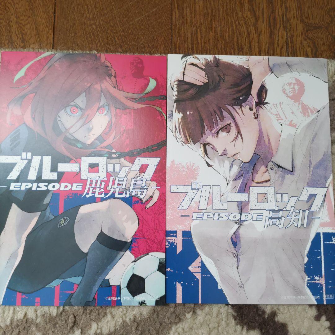 ブルーロック 1〜26 EPISODE凪 1〜3/金城宗幸 ノ村優介 コミック