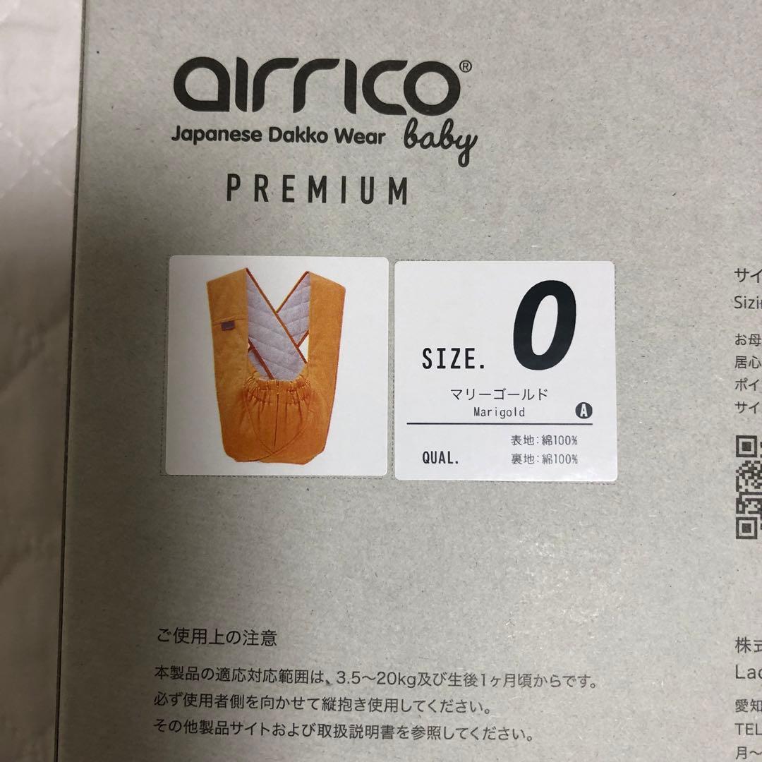 エアリコ　サイズ0