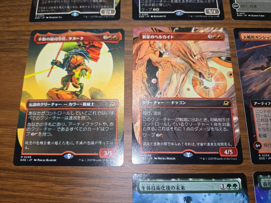 22枚セット　コスモグランドの頂点　久遠の終端　コレクターブースター　日本語