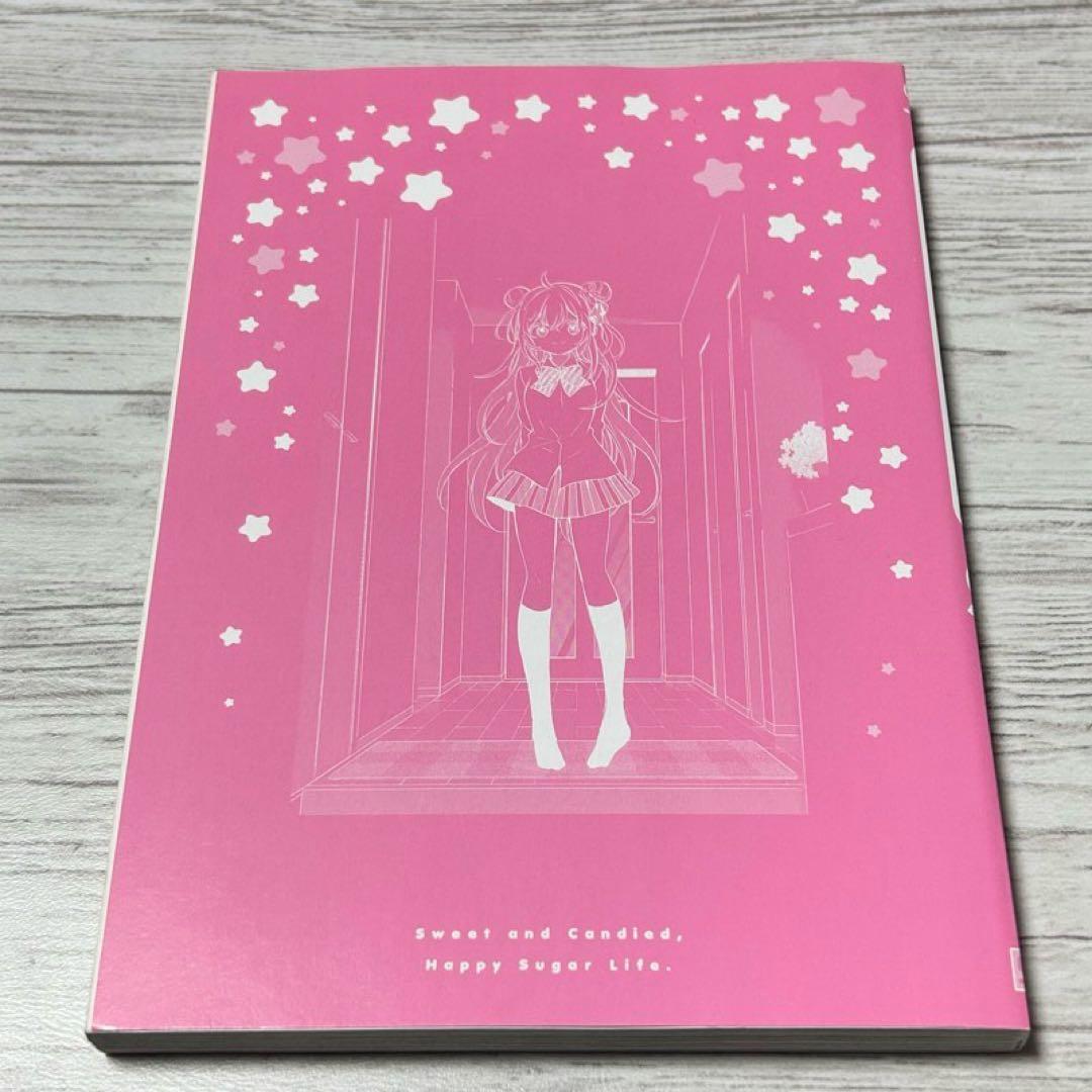 【メルカリ便】初版・帯付き　ハッピーシュガーライフ 11巻　Extra Life