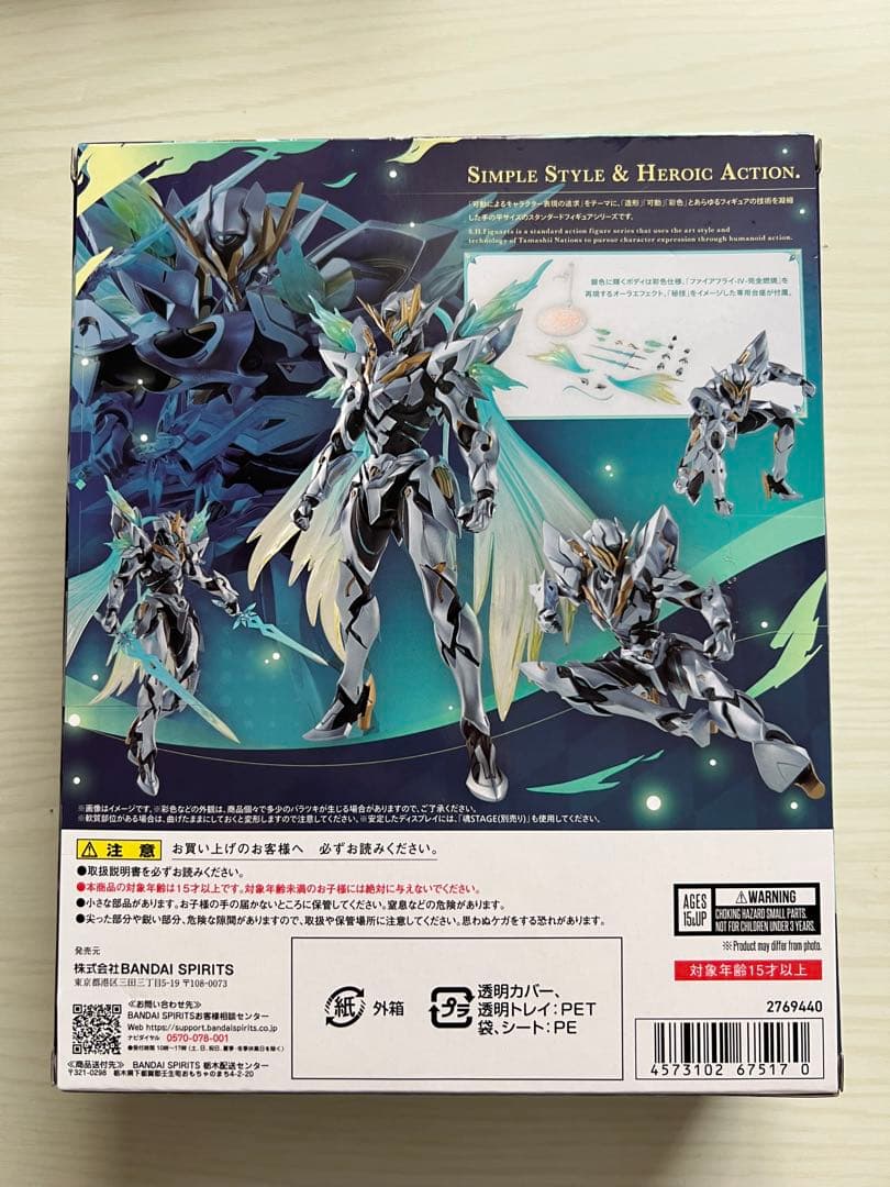 SHFiguarts サム フィギュア