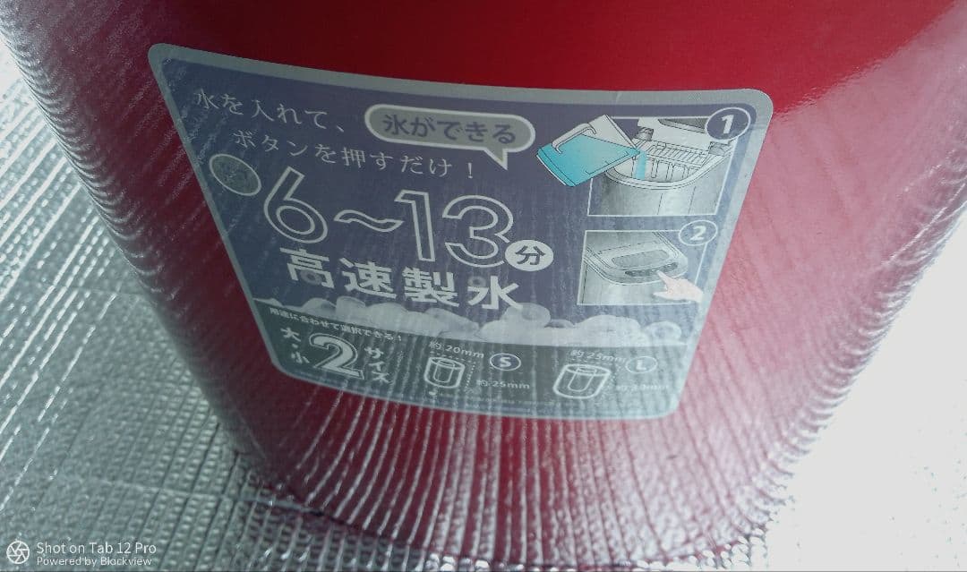 家庭用 高速製氷機 VERSOS VS-ICE05 コンパクト 時短 製氷器