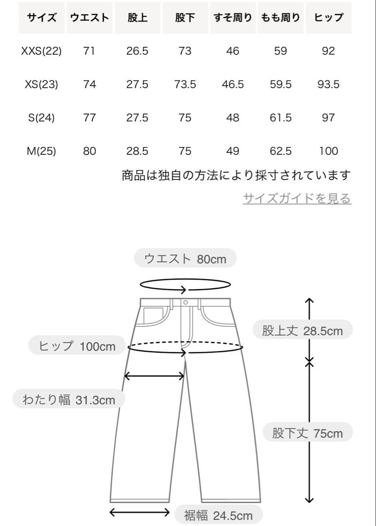 upper hights / 【美品】THE NIECE MID RISE 25