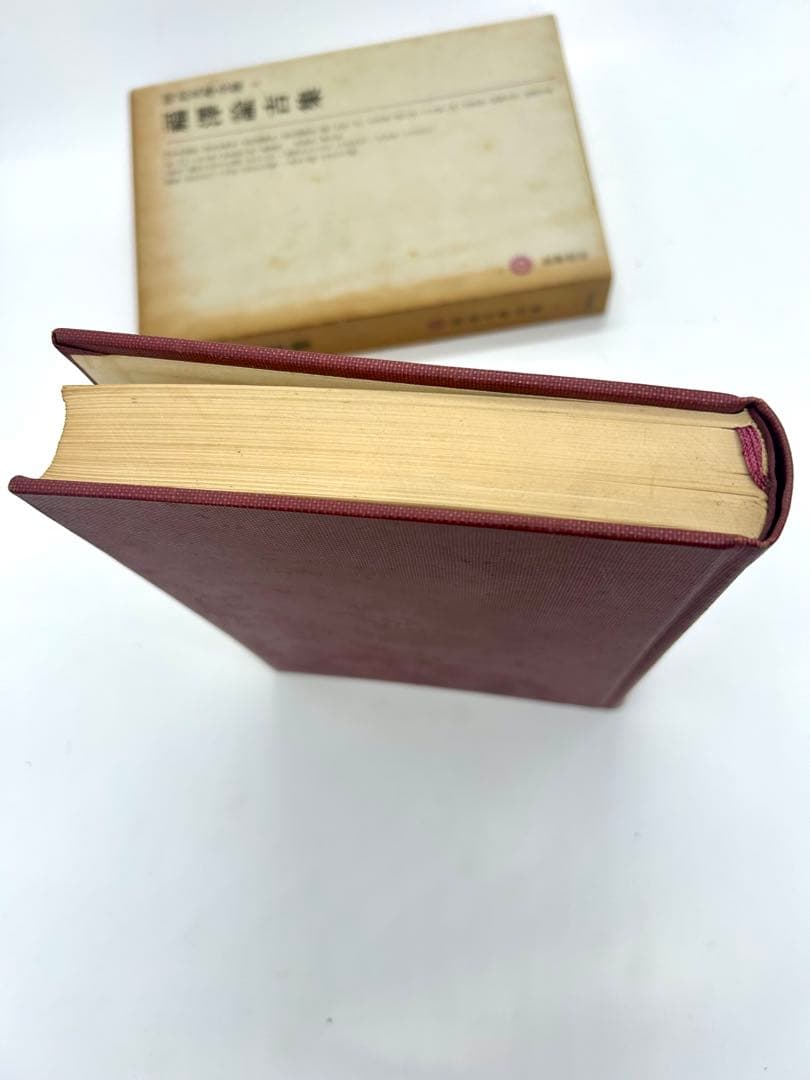 昭和41年発行　明治文學全集 8 福澤諭吉集
