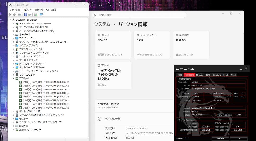 (動作確認済) Intel Core i7-9700 CPU 第9世代