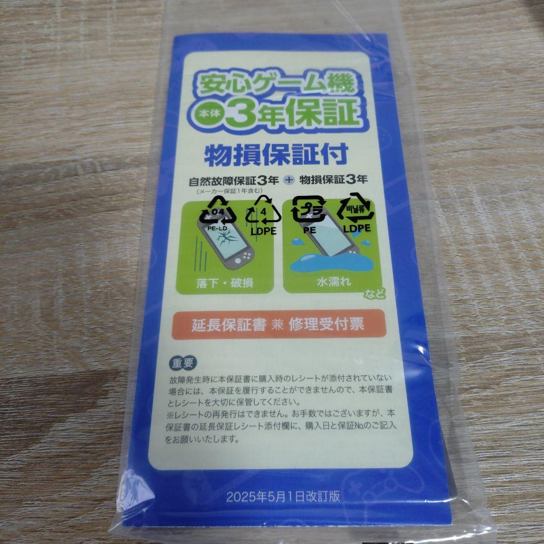 Switch 本体 2年半保証付 ソフト5本付き