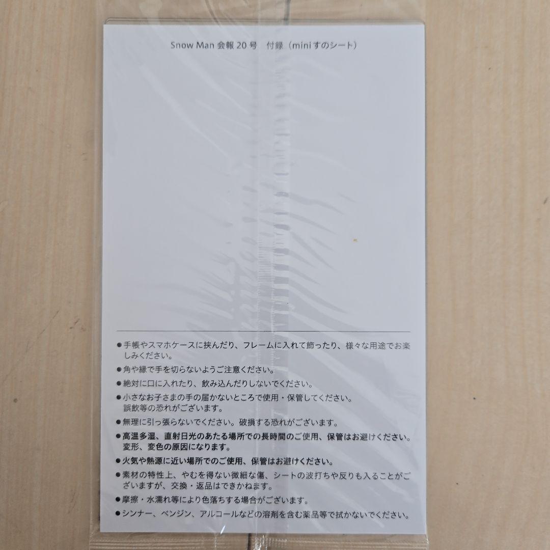 Man シングル　特典セット
