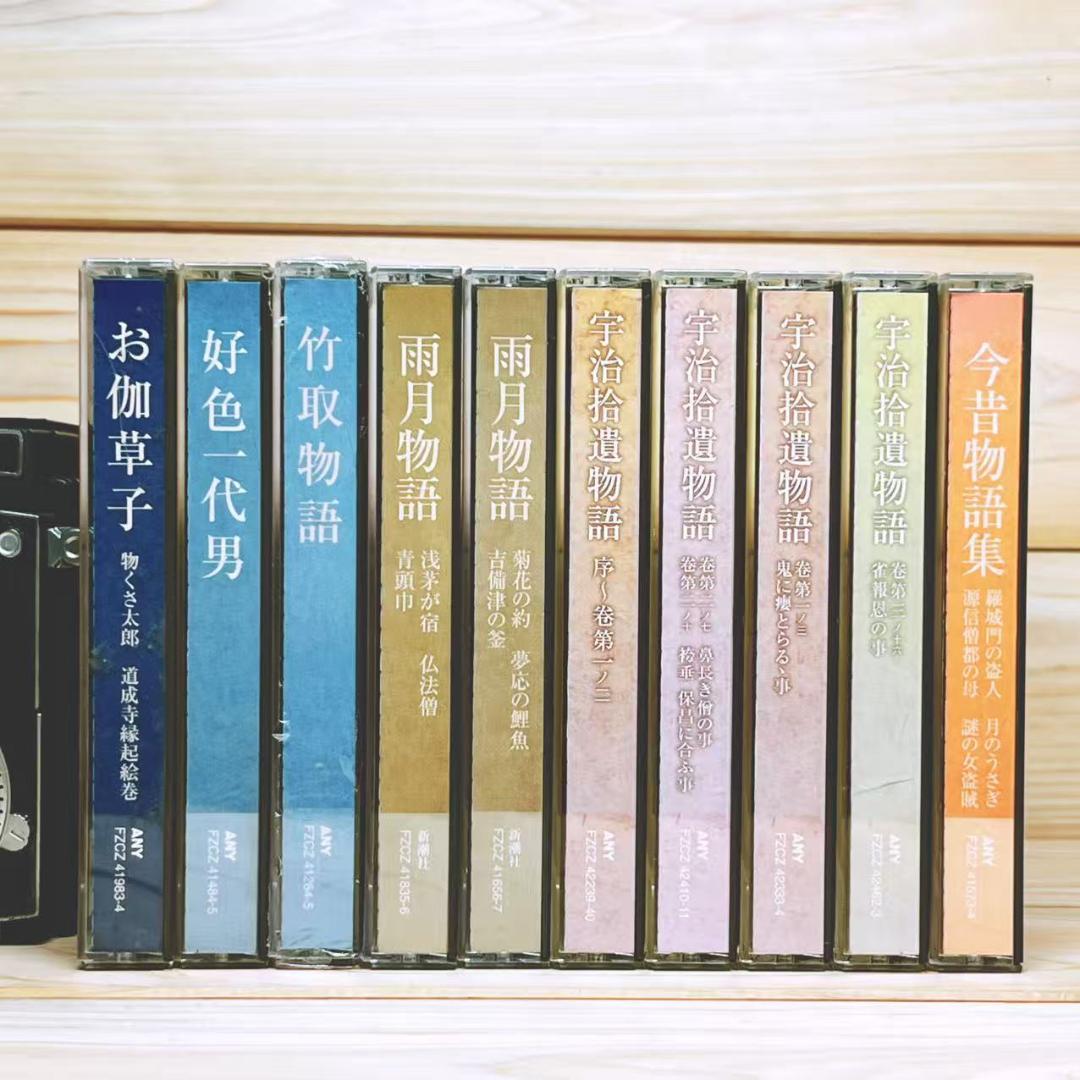 NHK日本講読 雨月物語 宇治拾遺物語 竹取物語 今昔物語集 等 CD全20枚揃