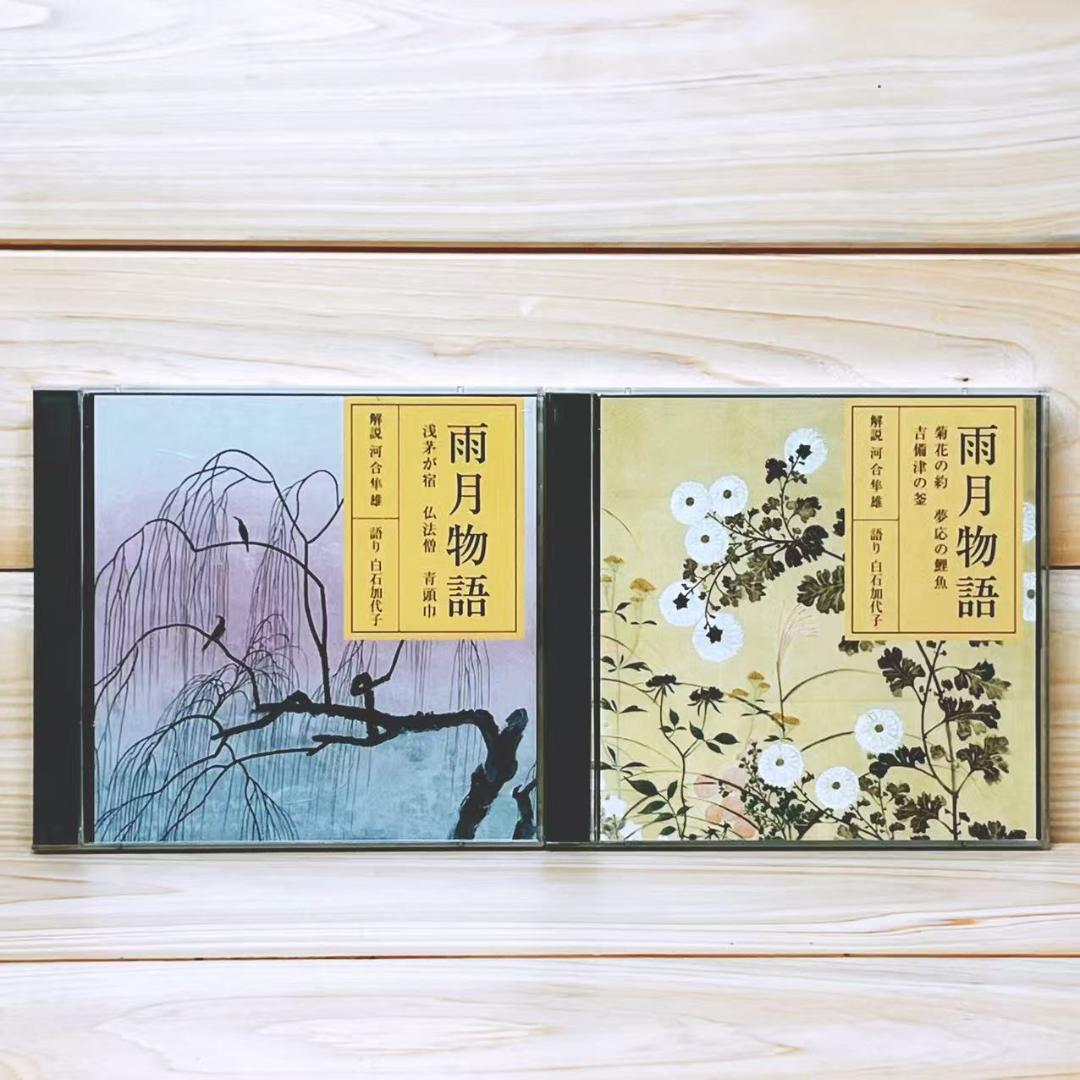 NHK日本講読 雨月物語 宇治拾遺物語 竹取物語 今昔物語集 等 CD全20枚揃