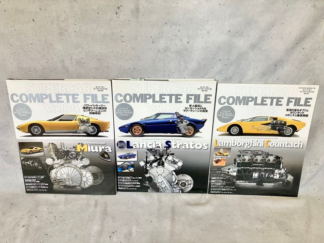 【3冊セット】Supercar Complete File Vol.1、2、4