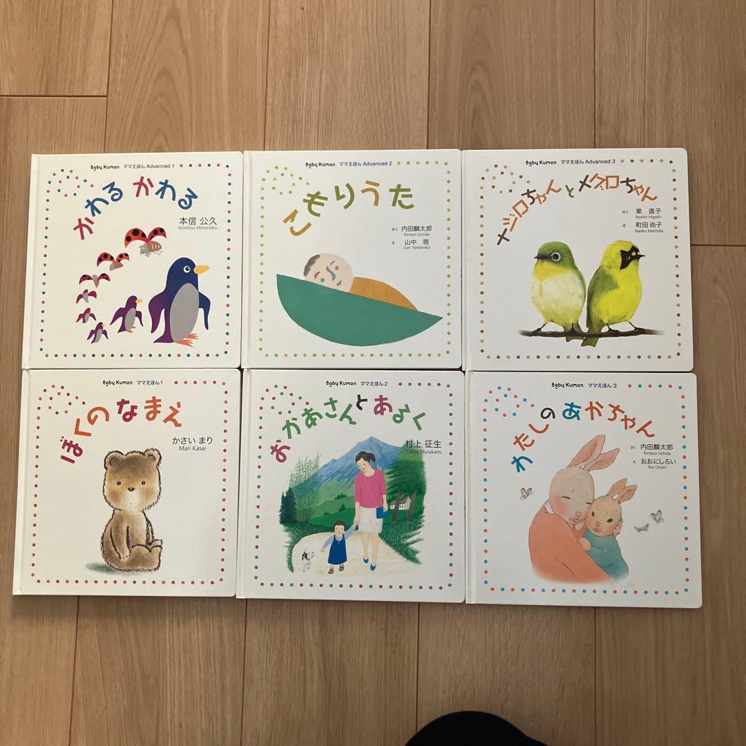 ベビーくもん　絵本SET