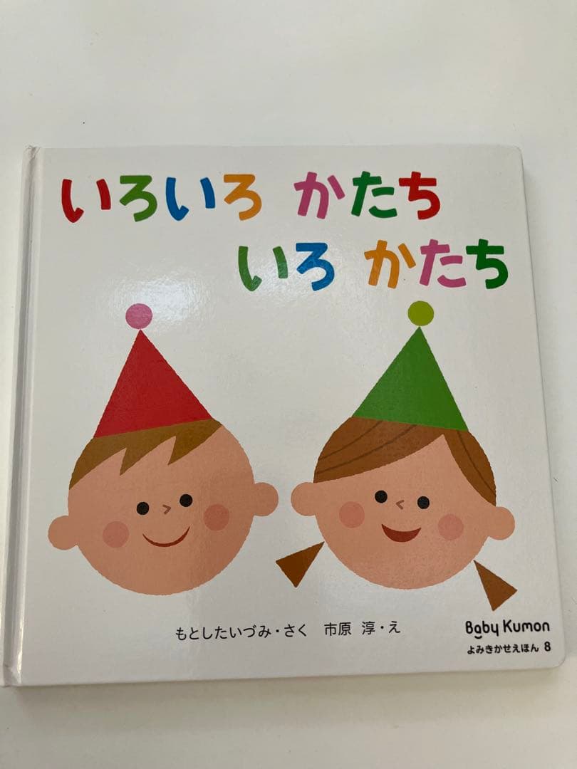 ベビーくもん　絵本SET