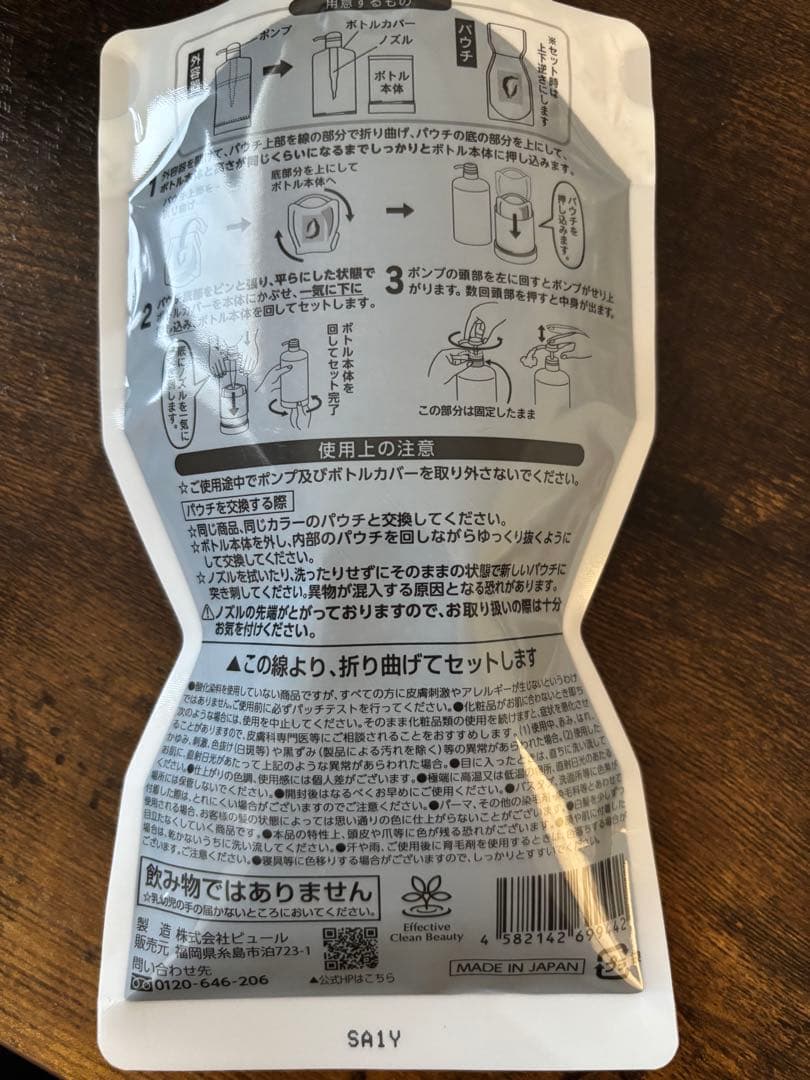 リシリアフレル　カラーシャンプー 240ml モカブラウン4袋セット