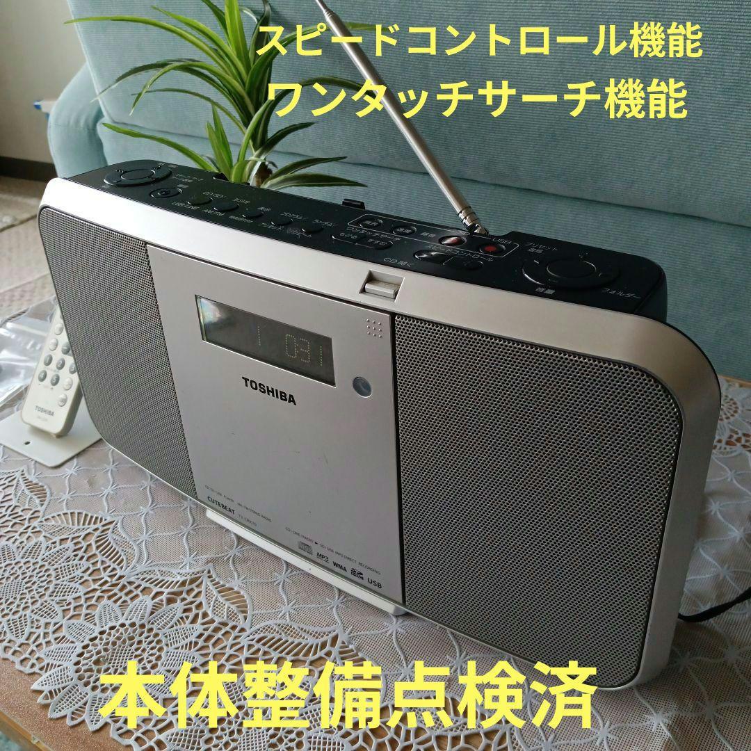 CD/USB/SDプレイヤー(TOSHIBA)✵録音機能付き✵